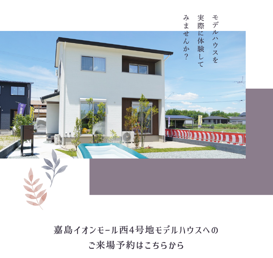 嘉島イオン4号地_3B