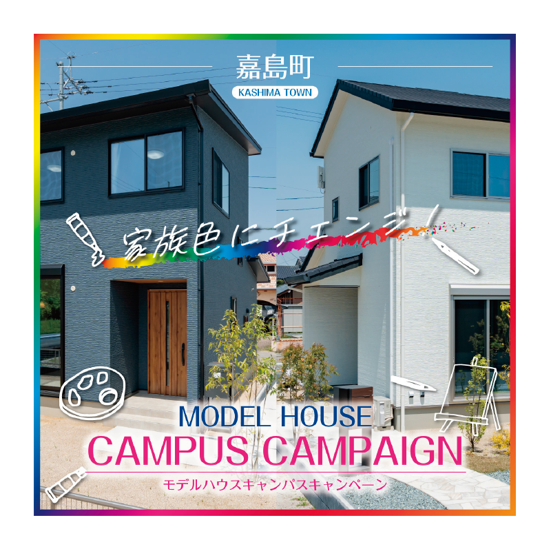 嘉島イオン西CAMPAIGN_TOP