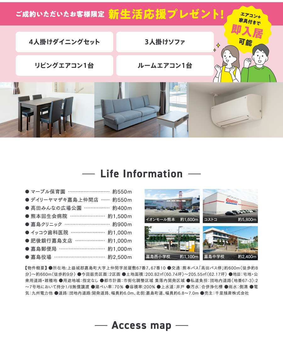 嘉島イオン西太陽光パネル06