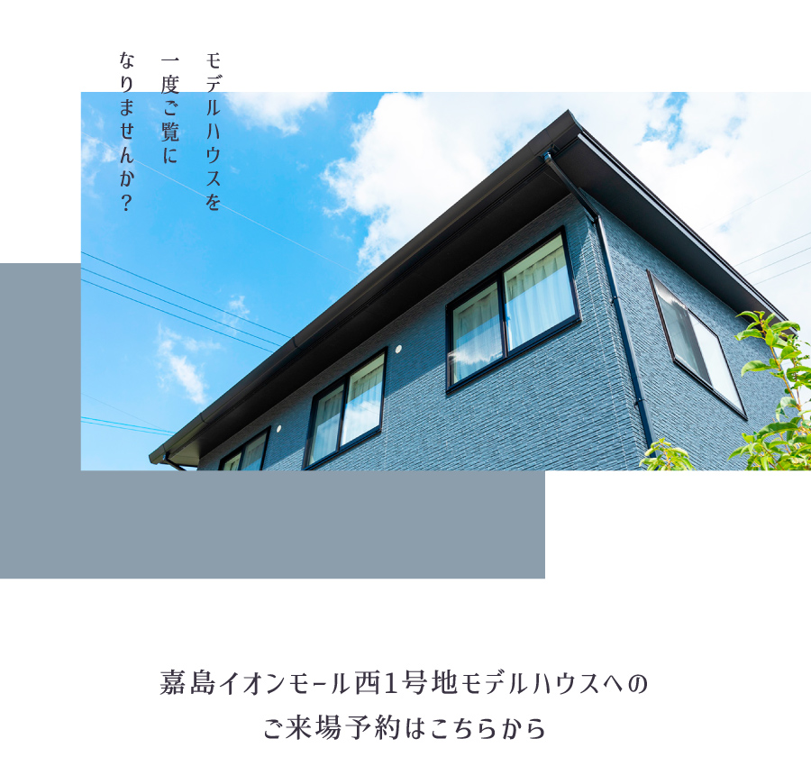 嘉島イオン1号地LP_③
