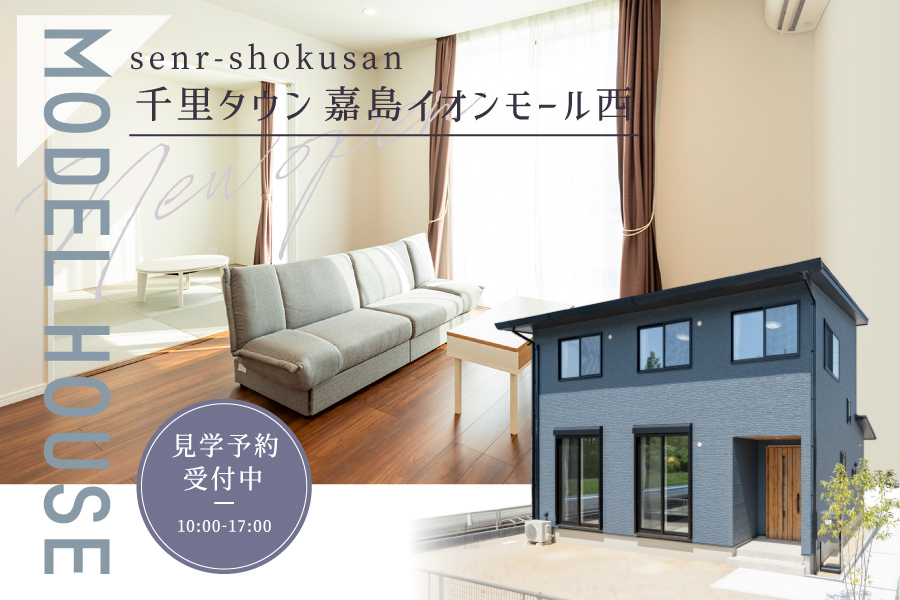 嘉島イオン1号地LP_アイキャッチ