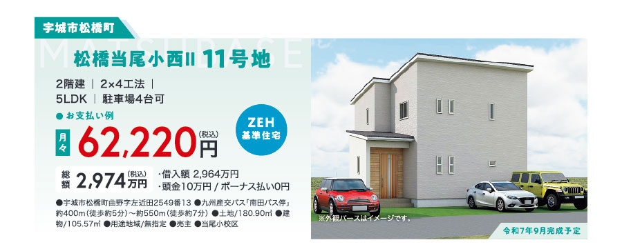 南八代補助金④