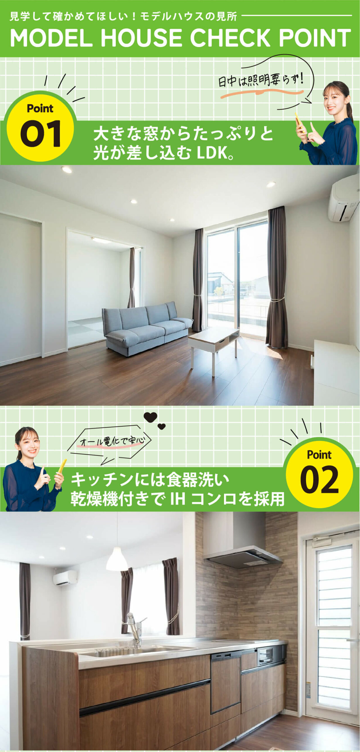 嘉島イオンモール西 1号地モデルハウス見学会開催中-熊本で注文住宅なら千里殖産