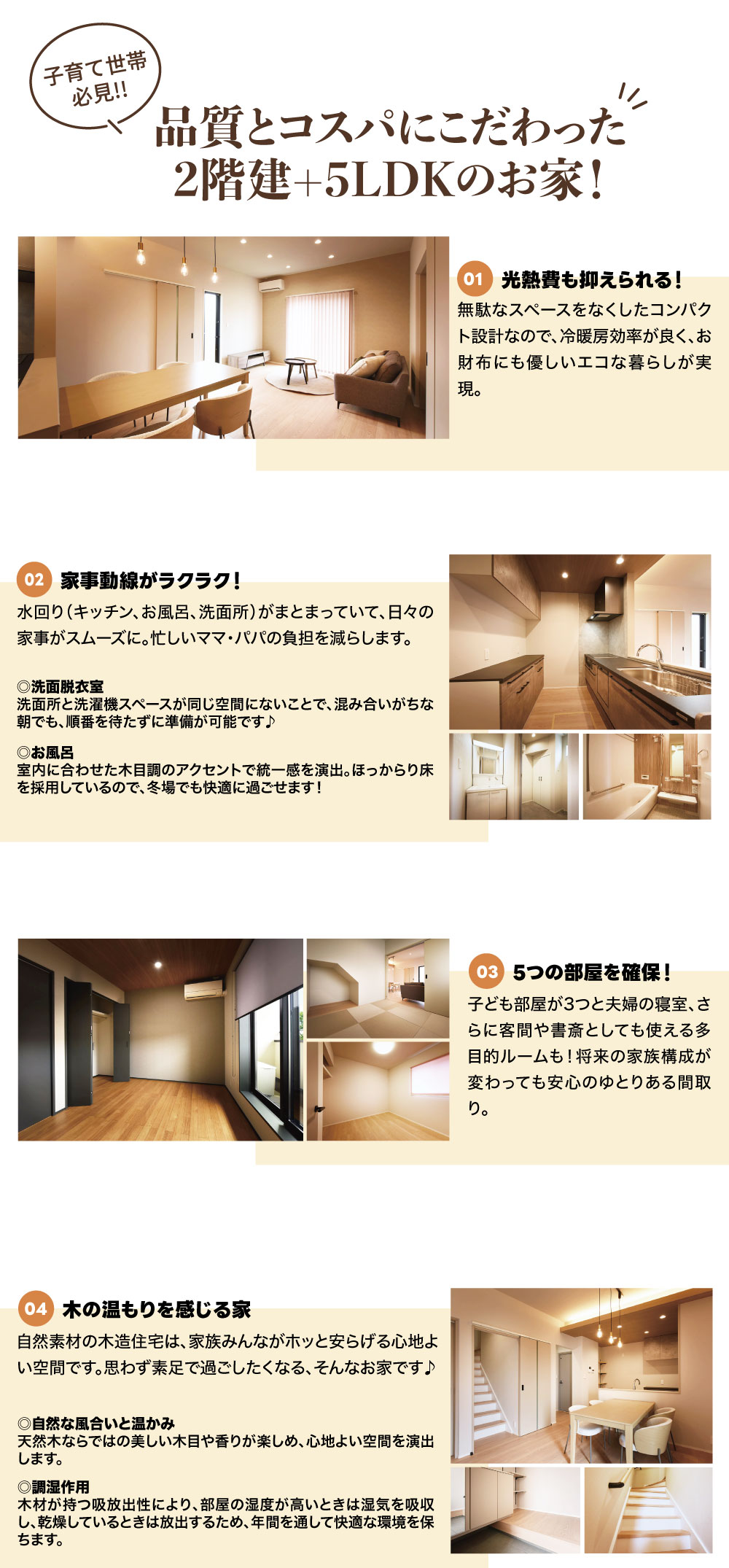 02_かすみLP室内紹介