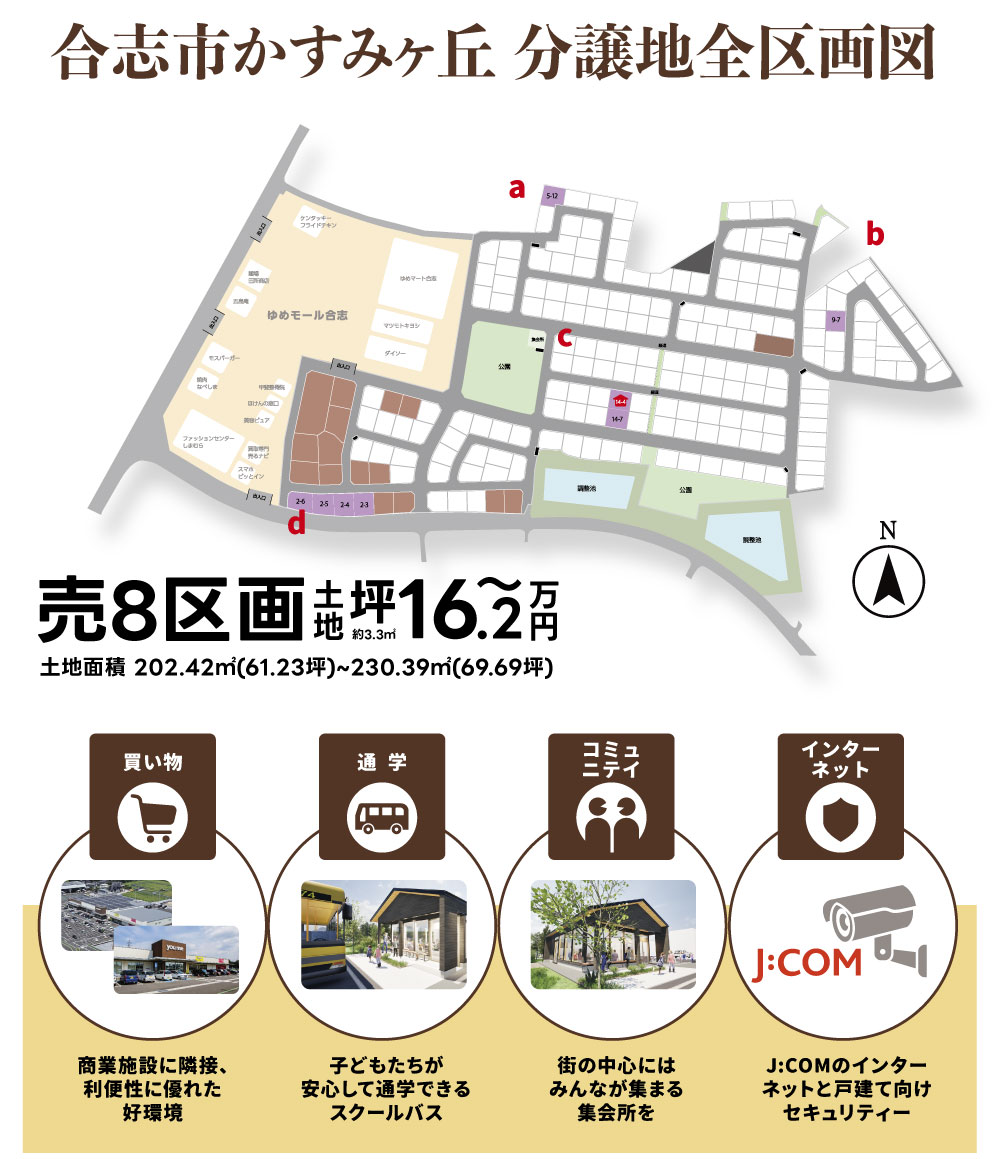 03_かすみLP全体区画図