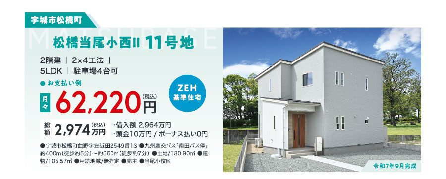 南八代補助金④