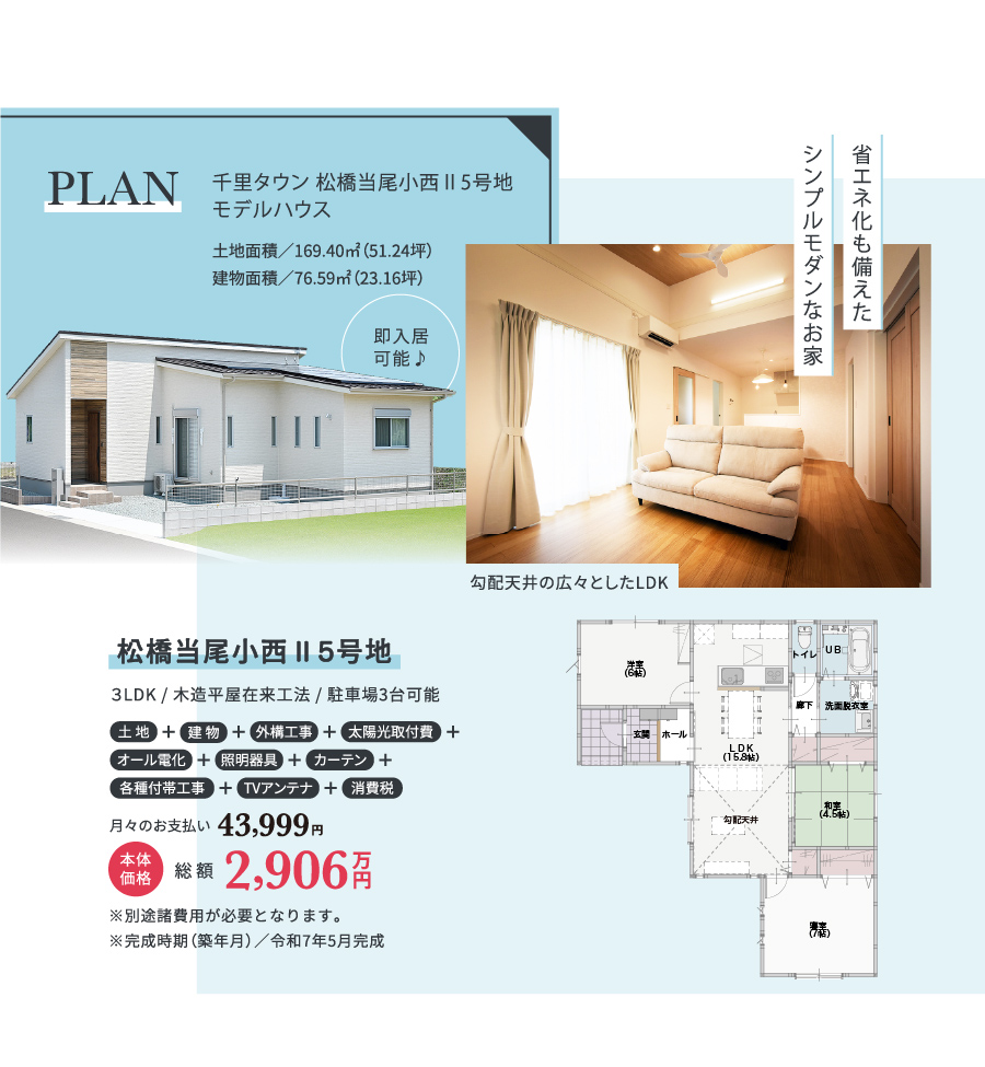 平屋特集-当尾小5号地