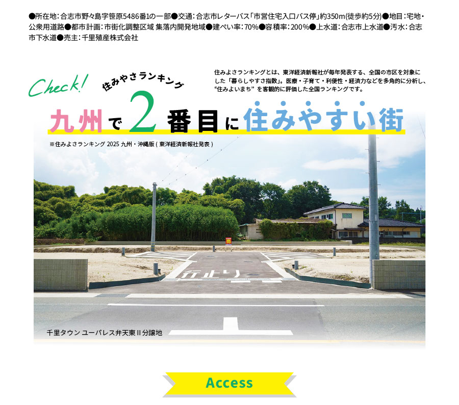 ユーパレス弁天東Ⅱ_専用LP_02