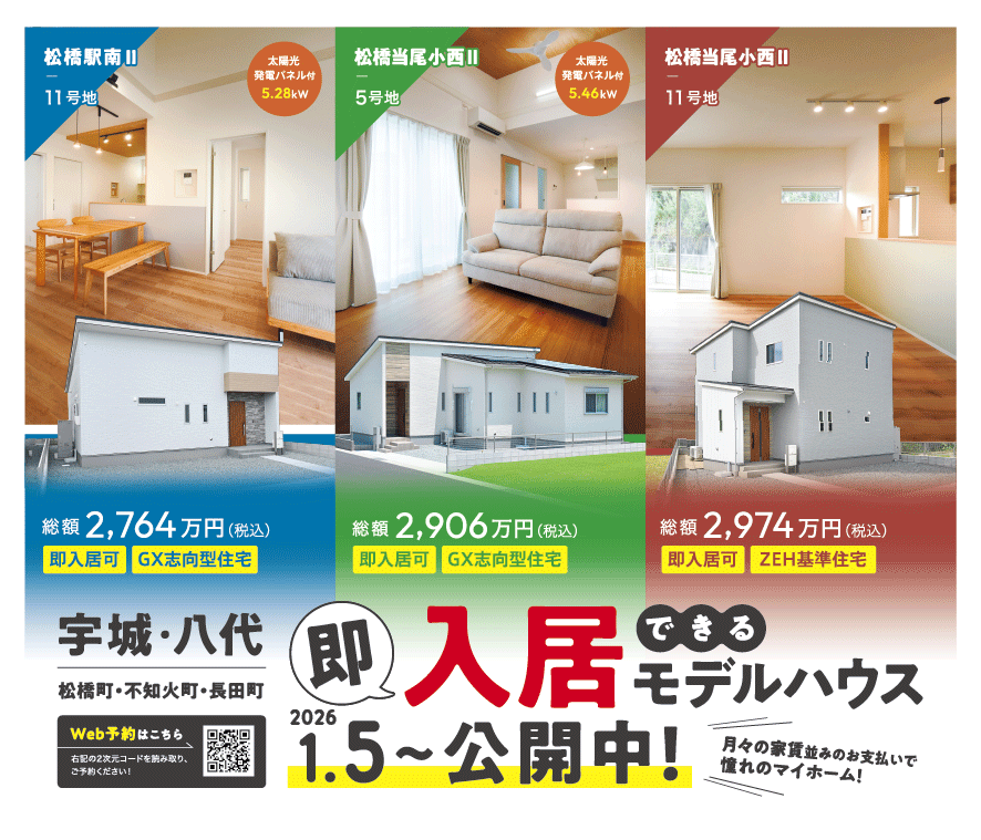 5物件売り出し_うきうきぷれす全段_LP-TOP