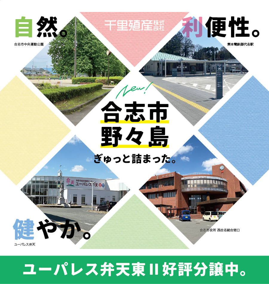 ユーパレス弁天東Ⅱ_専用LP_TOP