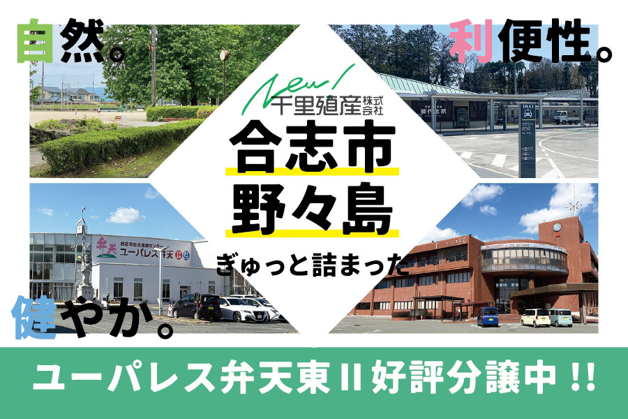 ユーパレス弁天東Ⅱ_専用LP_アイキャッチ