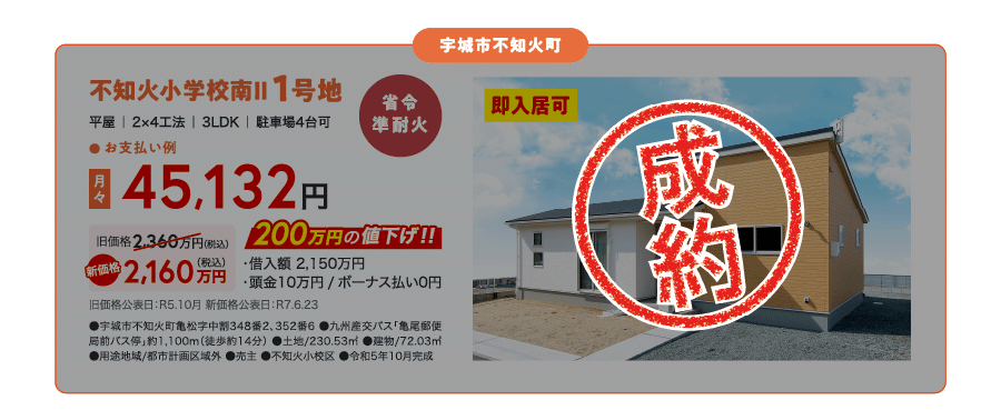 南八代_不知火小南1号地_最終版