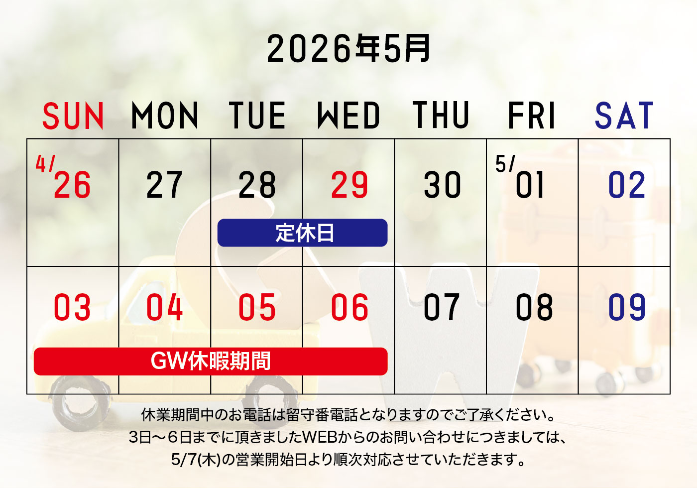 GW休暇LP_カレンダー